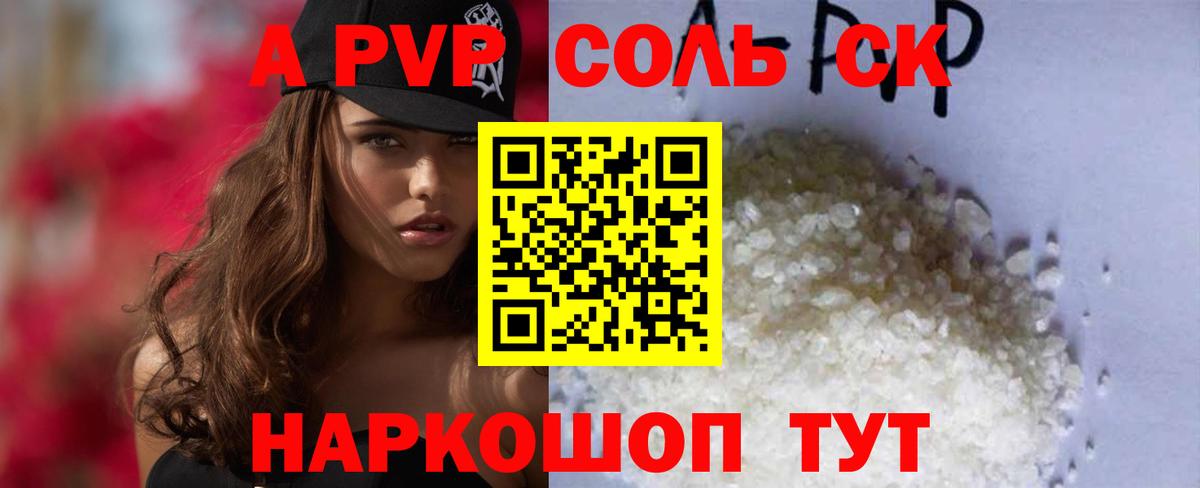 Alpha PVP Соль  Вход с VPN  Ачхой-Мартан  Alpha PVP Соль  сколько стоит  APVP VHQ 