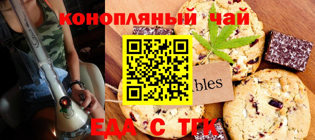 Cannafood марихуана Ачхой-Мартан