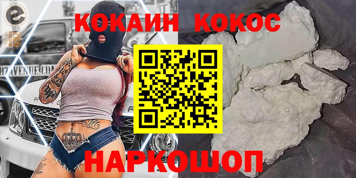 КОКАИН 99%  Вход с VPN  КОКАИН 99%  Ачхой-Мартан 