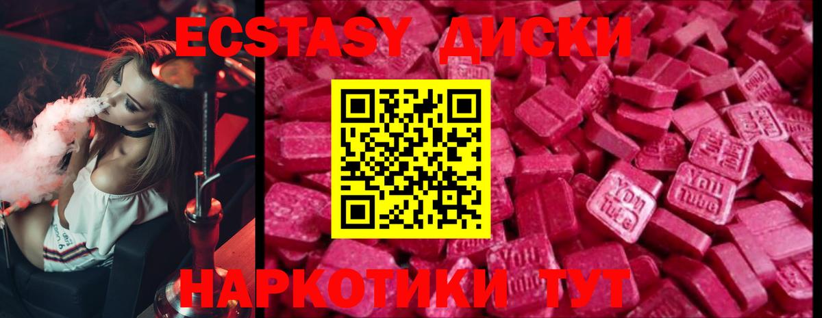 нарко площадка состав  Вход с VPN  Экстази 280мг  Ачхой-Мартан  Ecstasy 99%  ЭКСТАЗИ 