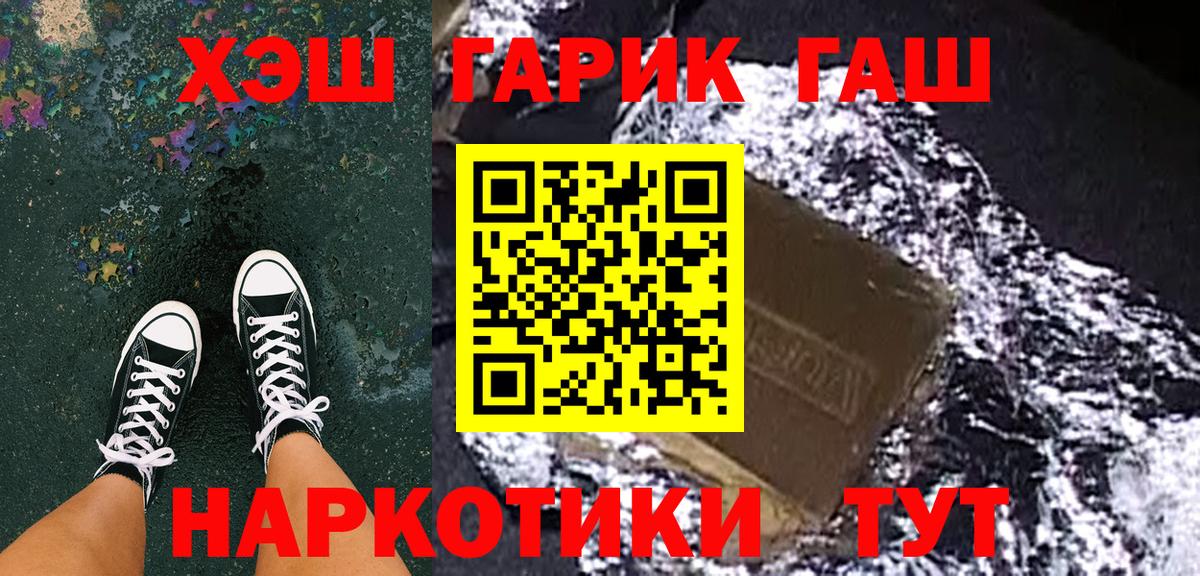 Ачхой-Мартан  Гашиш хэш  Гашиш  Гашиш гарик  купить наркотики цена  Вход с VPN 