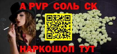 дурь Сланцы