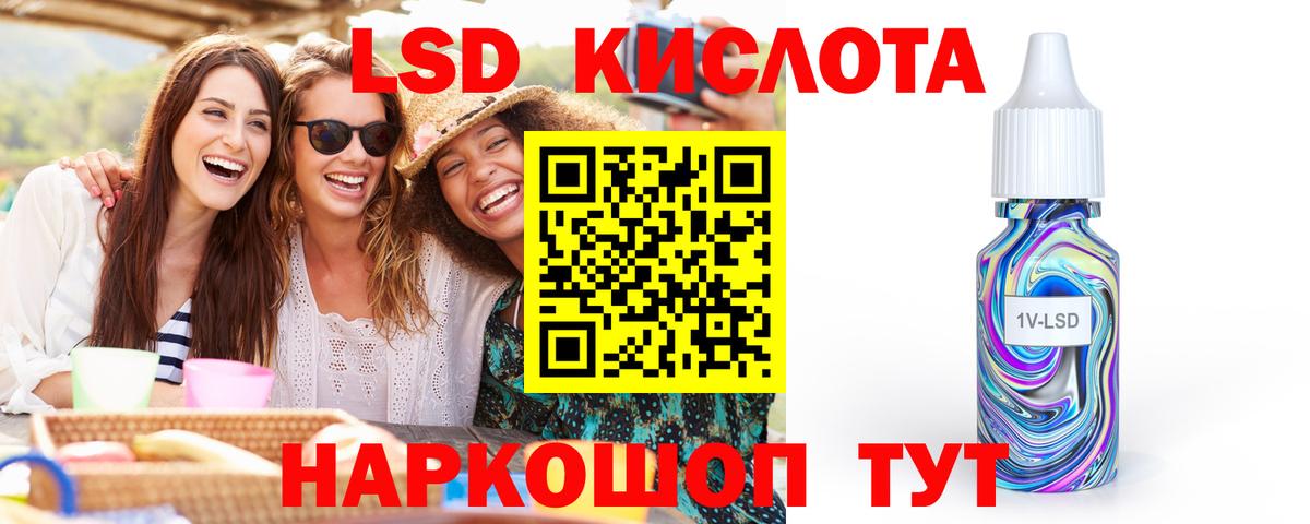 Лсд 25 экстази кислота  ЛСД экстази кислота  Вход с VPN  Ачхой-Мартан 