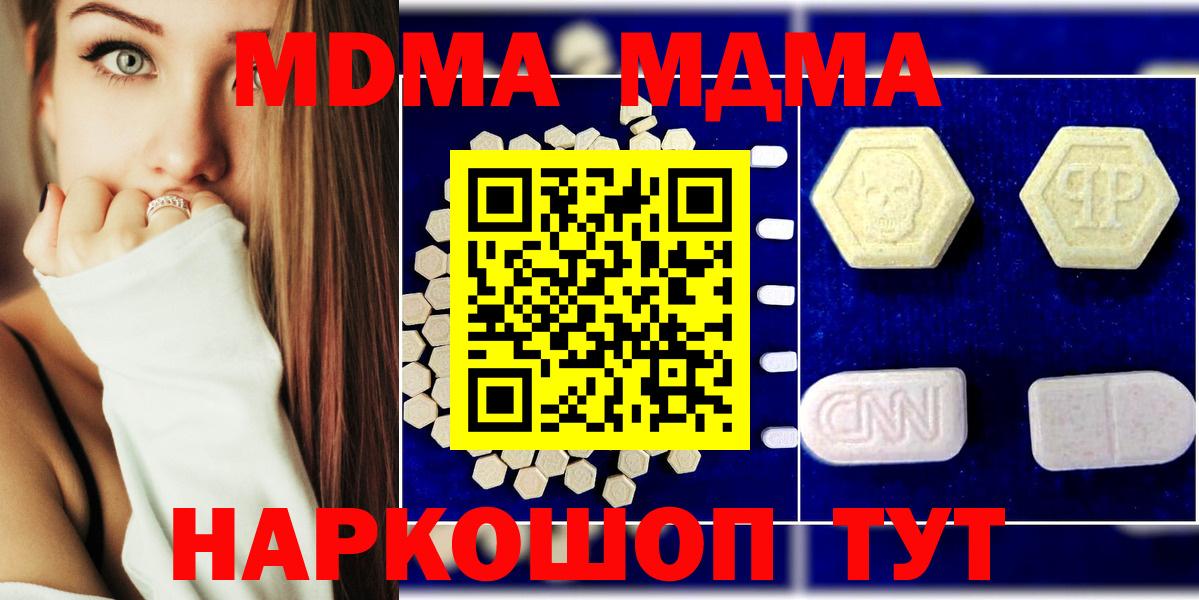 Ачхой-Мартан  МДМА VHQ  MDMA  Вход с VPN 
