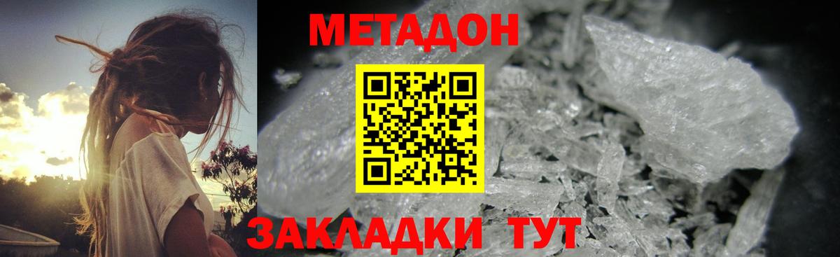 Метадон белоснежный Ачхой-Мартан
