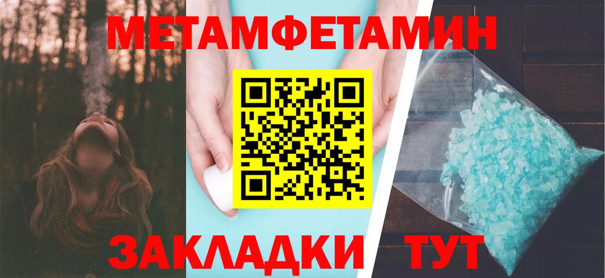 МЕТАМФЕТАМИН Декстрометамфетамин 99.9% Ачхой-Мартан