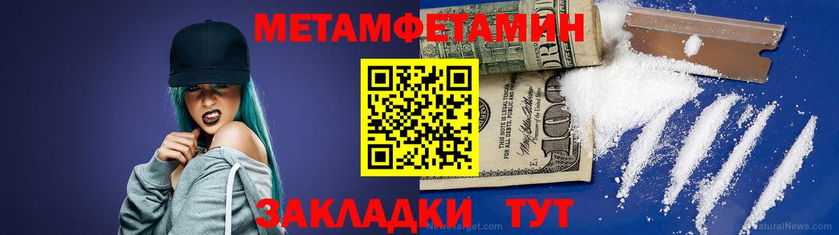 Первитин мет  Первитин  Ачхой-Мартан  Первитин мет  Вход с VPN 