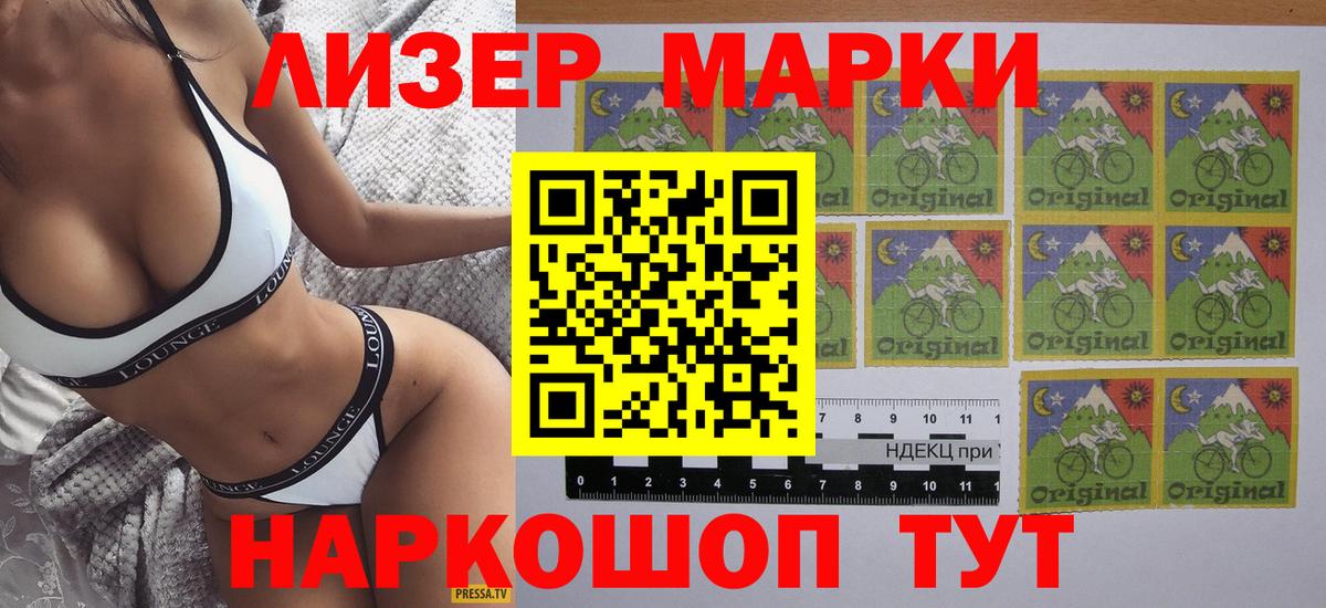 Марки N-bome 1500мкг Ачхой-Мартан
