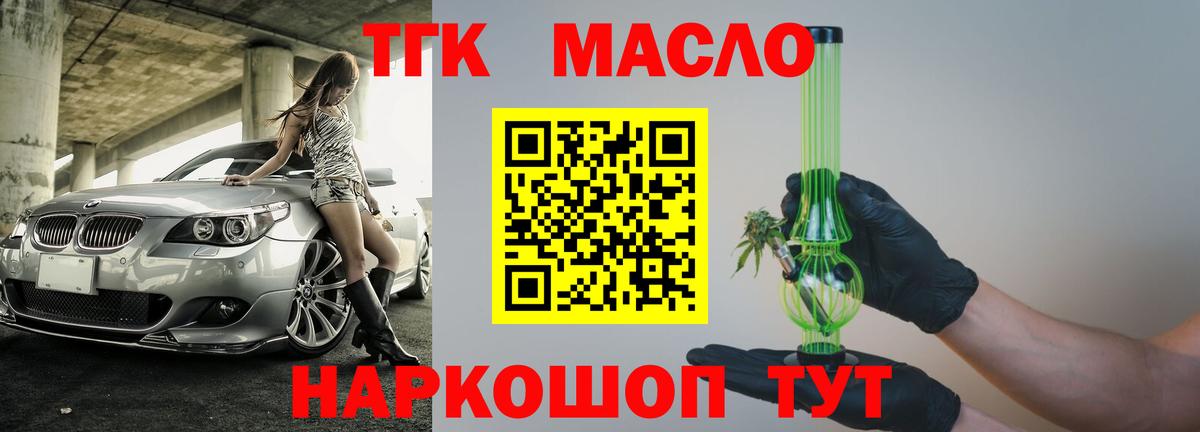 Дистиллят ТГК жижа Ачхой-Мартан