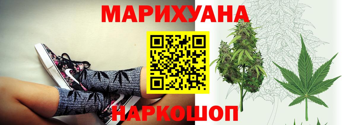 Бошки Шишки гибрид  Конопля марихуана  Вход с VPN  Бошки Шишки план  Бошки марихуана сатива  Ачхой-Мартан 